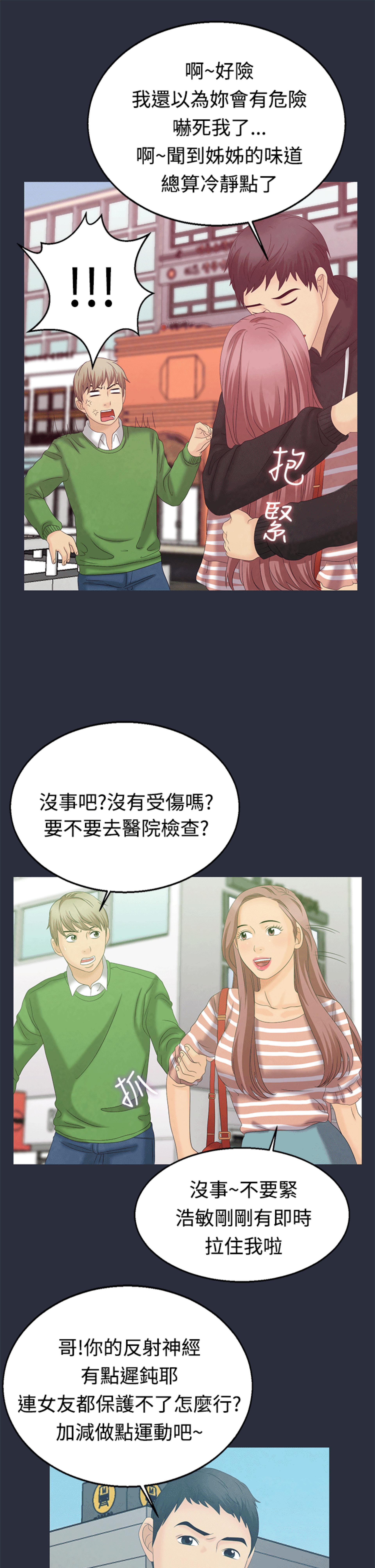第 7 话