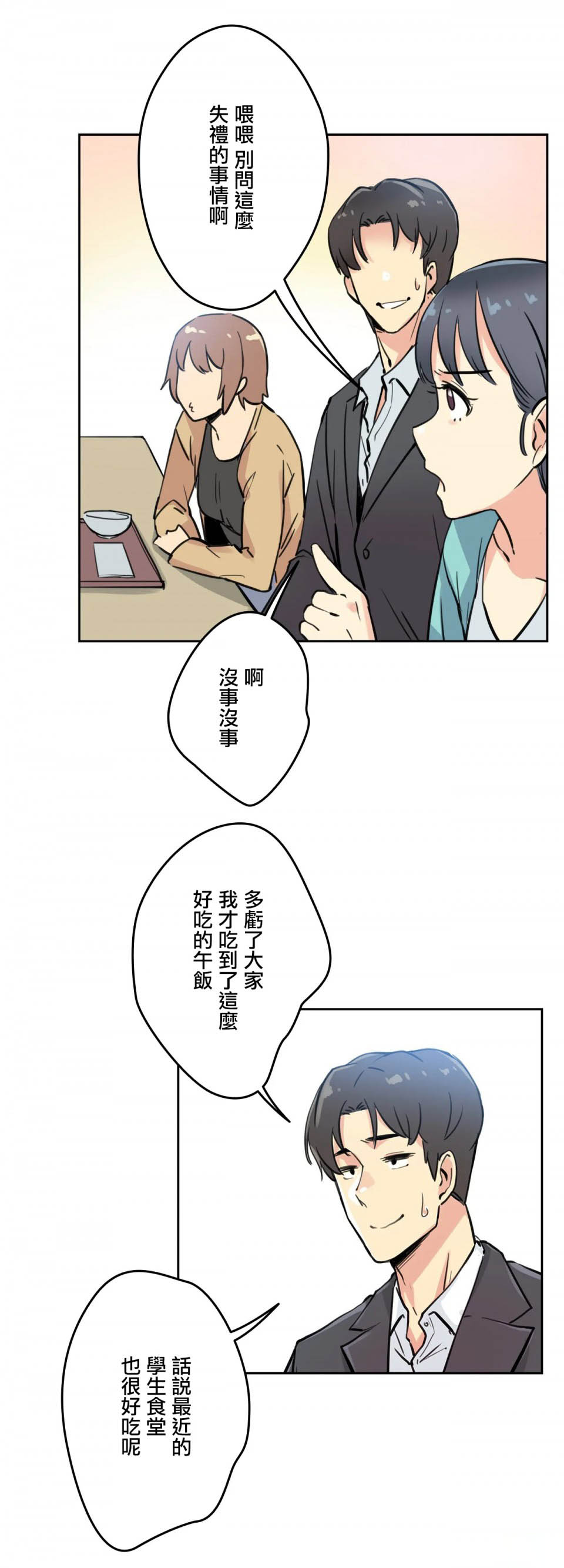 第10话 - 第30.jpg页