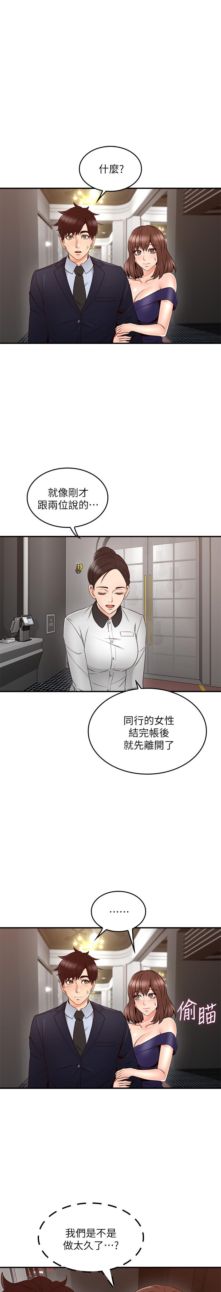 第25話-反常的鄰居人妻 - 第29.jpg页