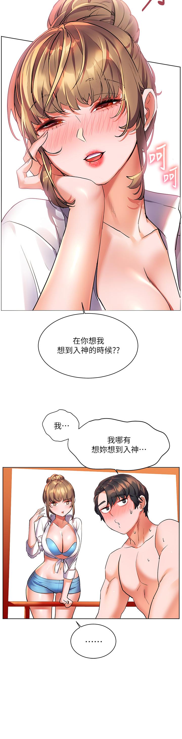 第14話-阿姨，給我舔一下 - 第11.jpg页