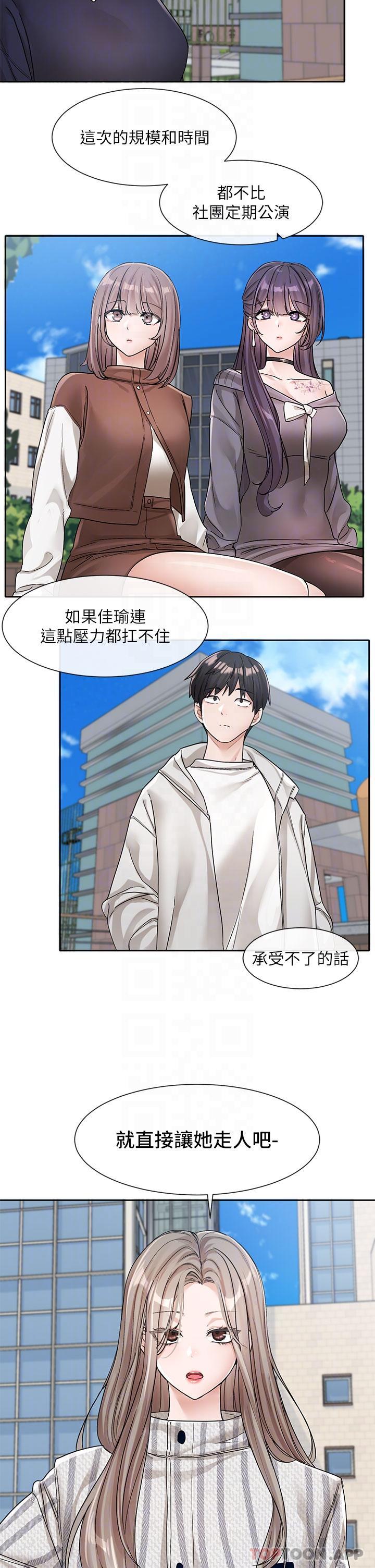 第133话-一起克服难关 - 第10.jpg页