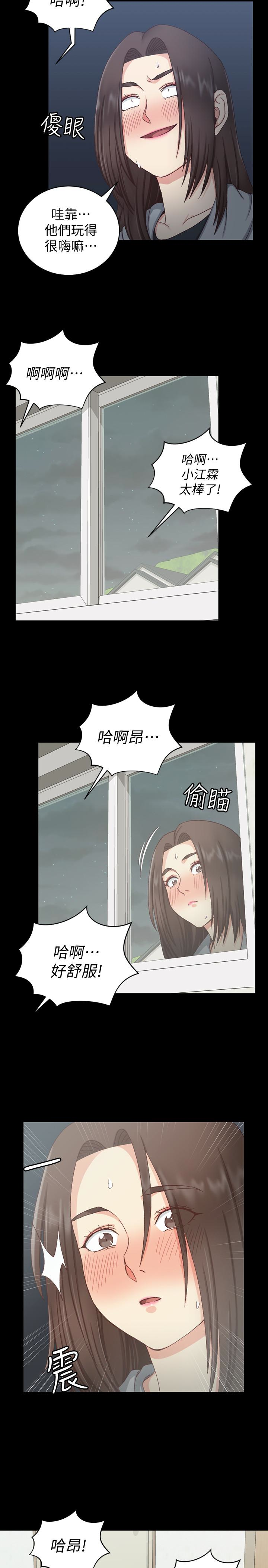 第78話-申智惠的瘋狂選擇 - 第6.jpg页
