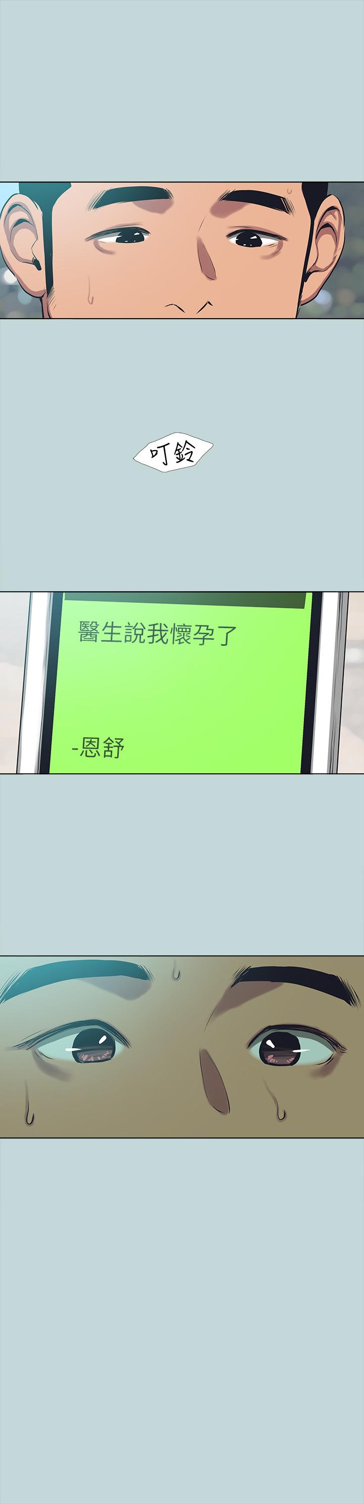 第104话-出轨的下场 - 第26.jpg页