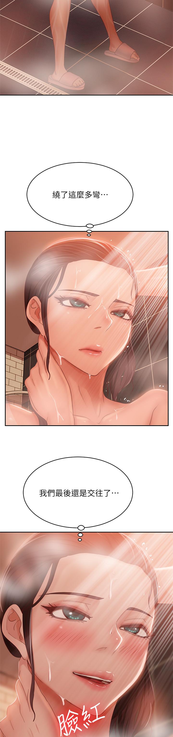 第51话-志汉终于是我的了 - 第21.jpg页