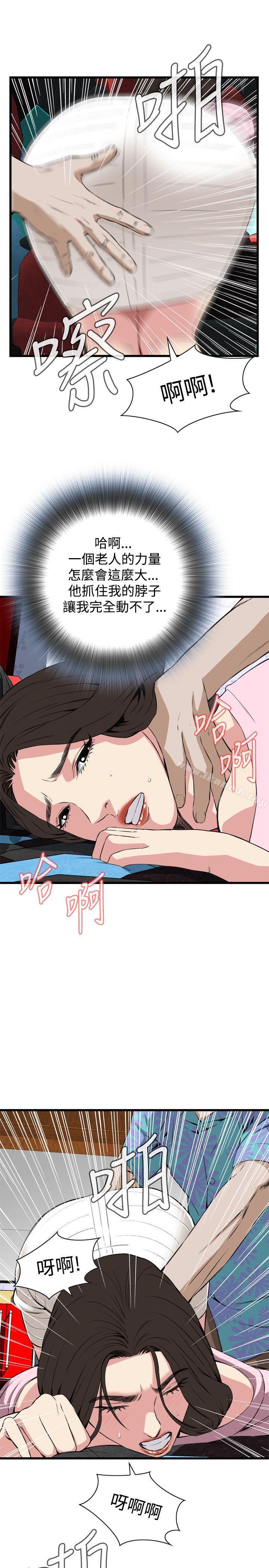 第62話 - 第12.jpg页