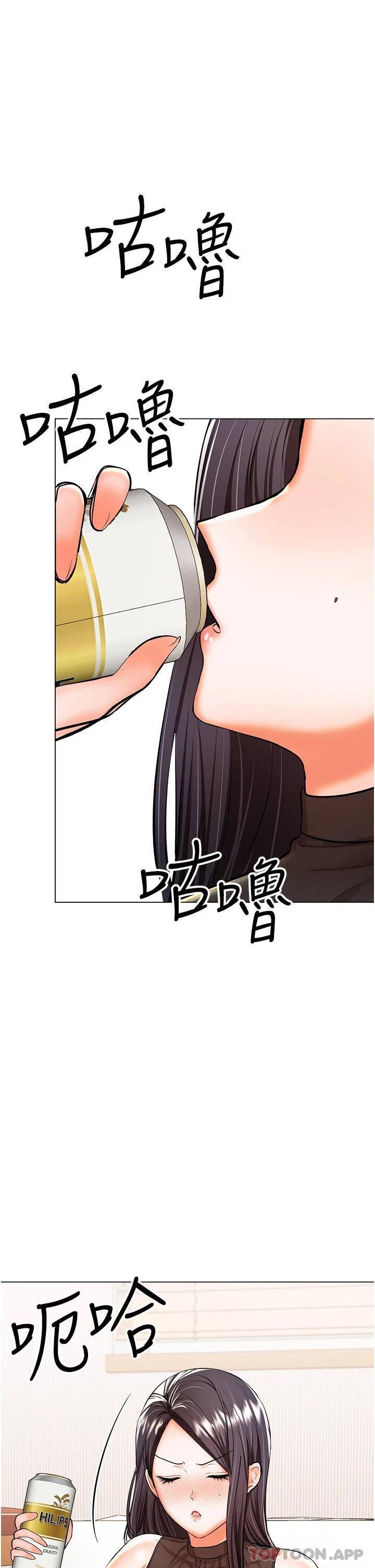 第45话-妳今晚别想下床了 - 第12.jpg页