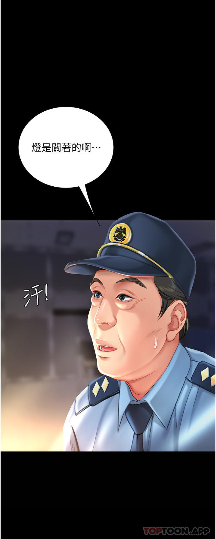 第4话-生过孩子还这么紧 - 第52.jpg页