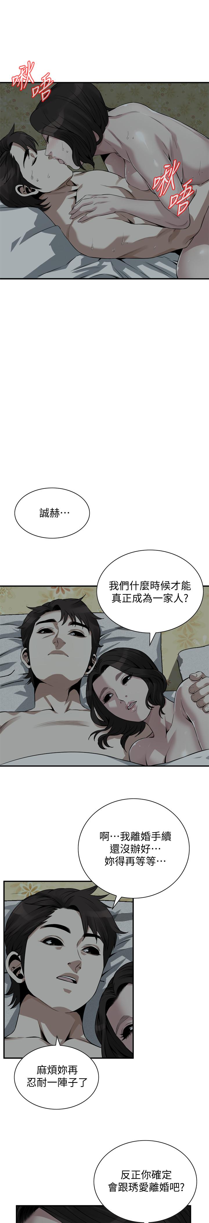 第196話(第3季)-甘心被上的條件 - 第20.jpg页
