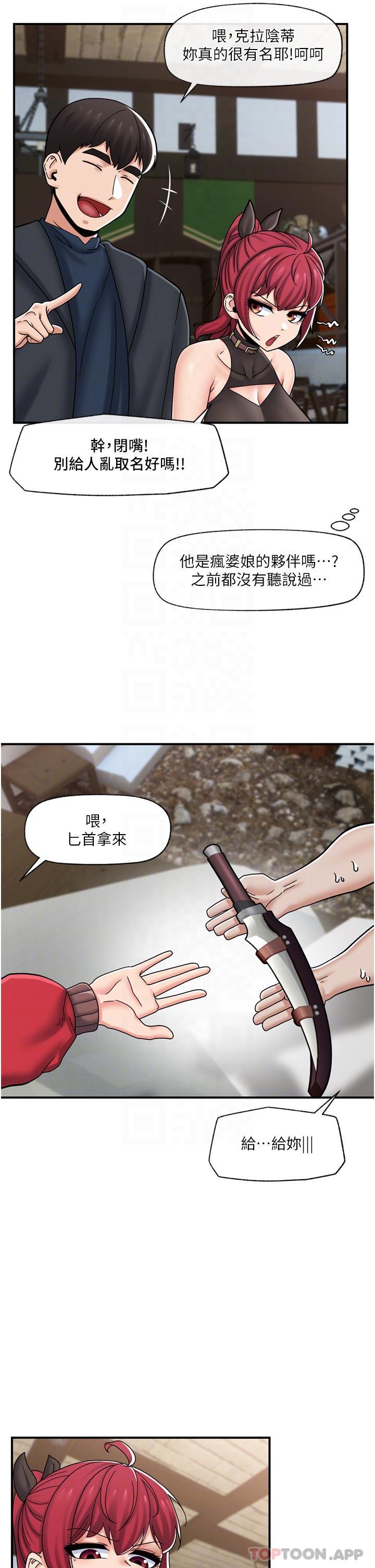 第74话-性感的母牛人妻 - 第22.jpg页