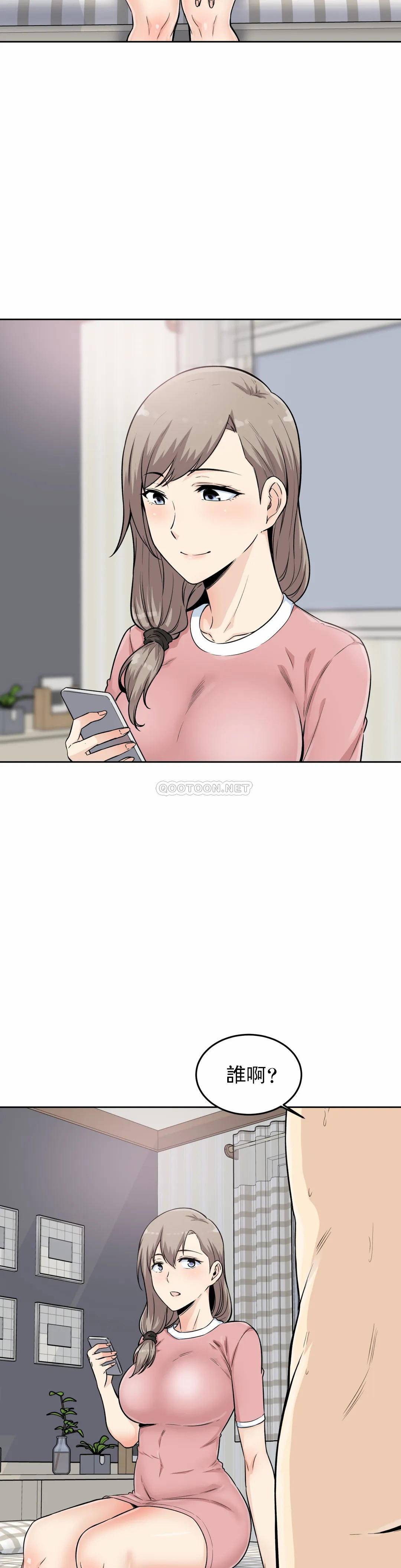 第5话-什么时候开始交往的？ - 第19.jpg页