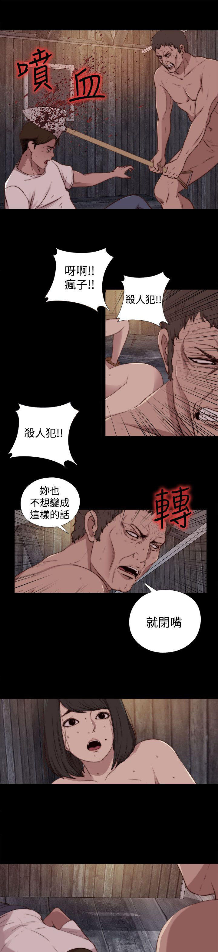 寻找梅莉 第 56 话 第2页