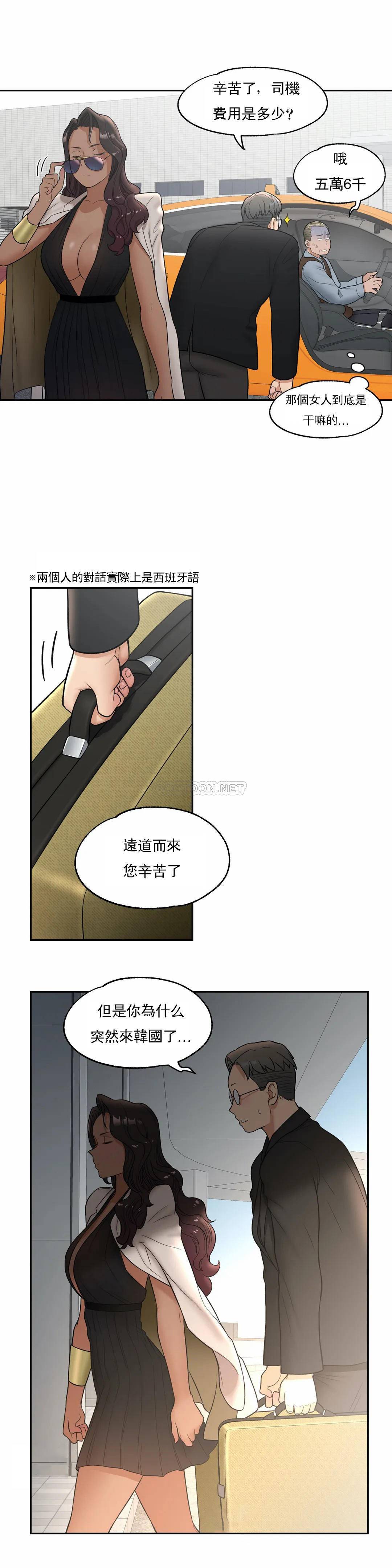 第33話 - 第17.jpg页