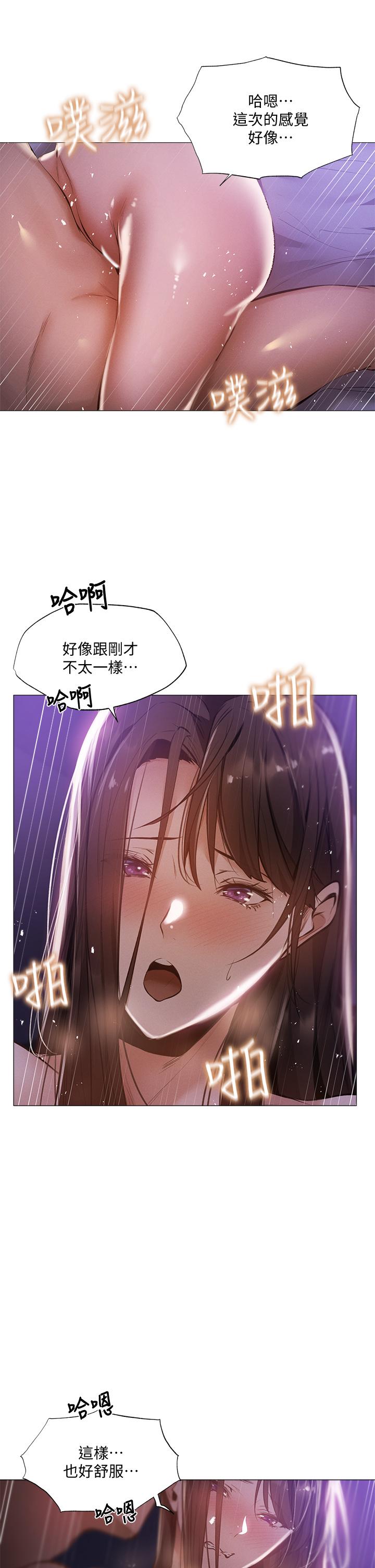 第39話-讓我們交纏到天明 - 第21.jpg页