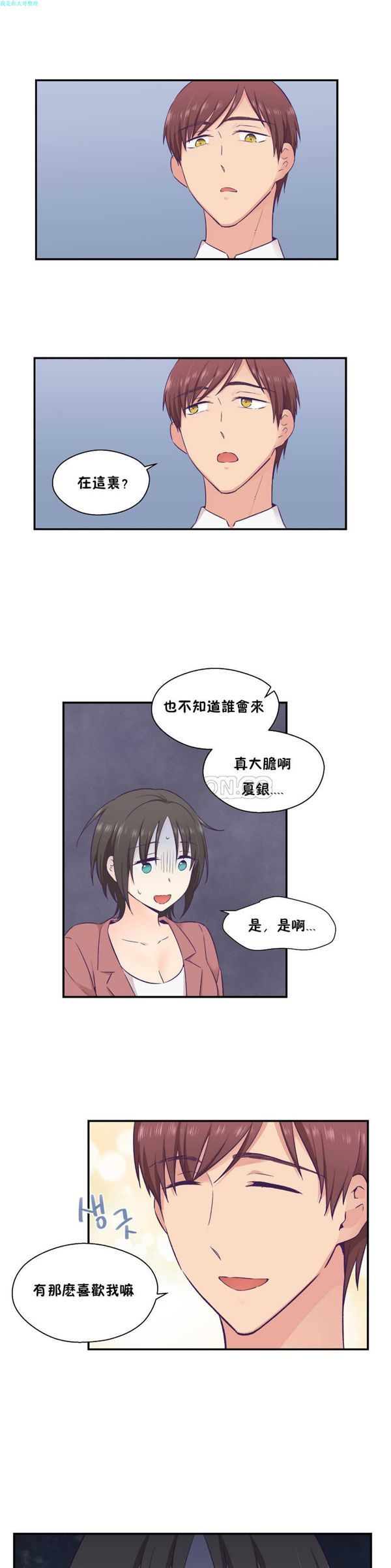 第 19 话 - 第14.jpg页