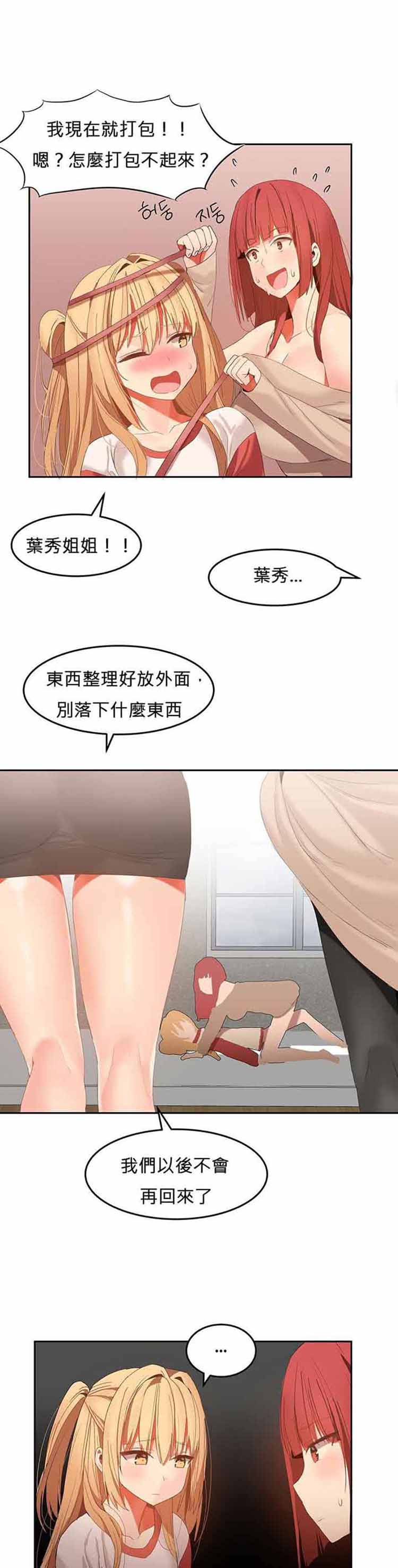 第 34 话 - 第10.jpg页