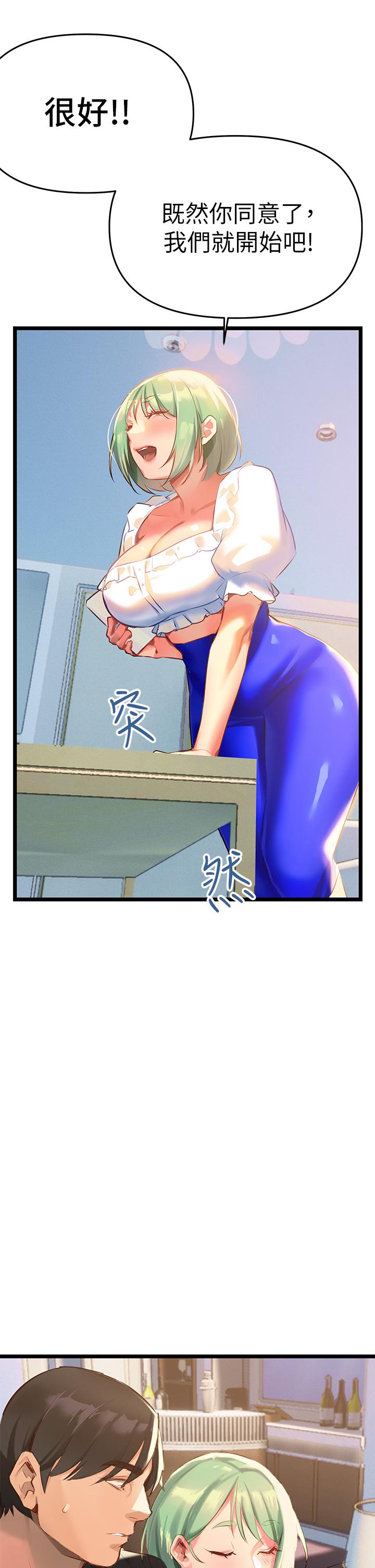 第3話-性愛諮詢師的治療手法 - 第60.jpg页