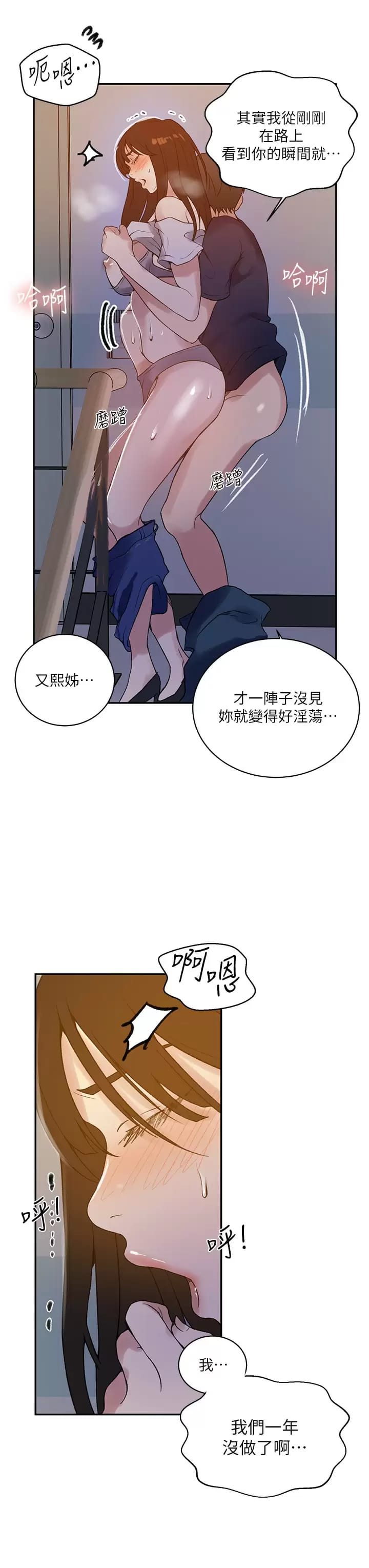 第158话-又熙姐…你变得好淫荡 - 第27.jpg页