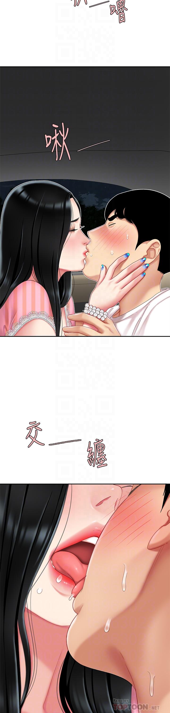 第11話-被金手指搞到洪水氾濫 - 第6.jpg页