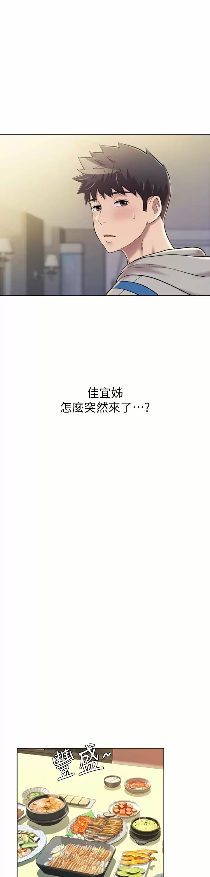 第64话-火热的新婚夫妻Play - 第26.jpg页