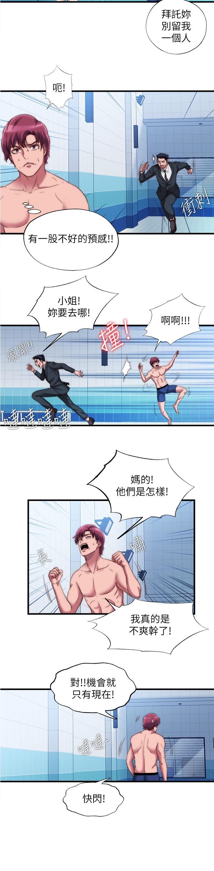 第48话-新會員柔軟的觸感 - 第2.jpg页