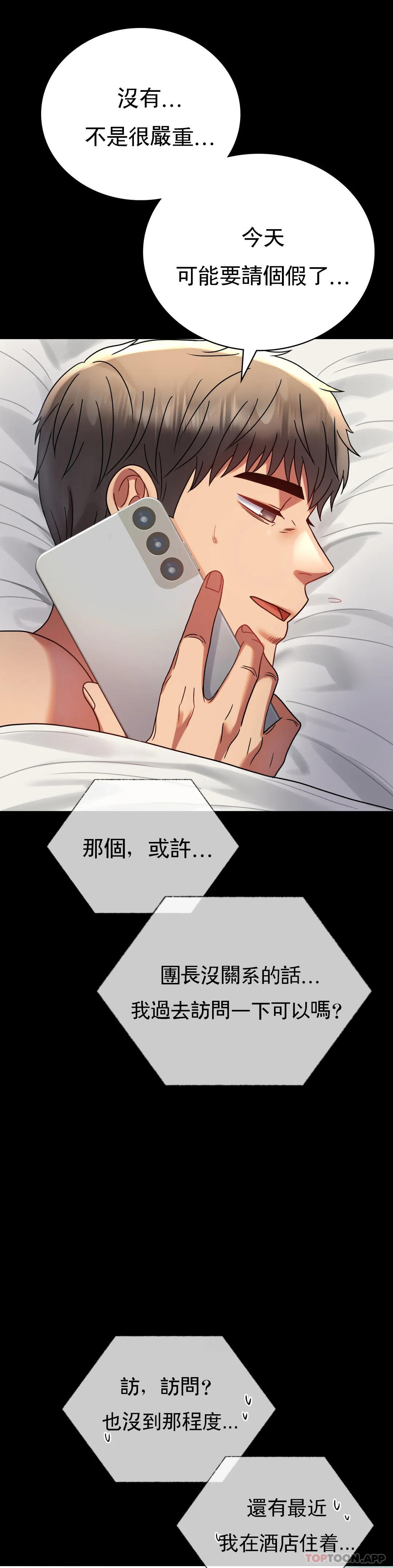 第43话-做爱的实施 - 第34.jpg页