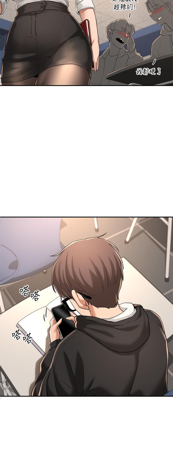 第4話-開幹前的狂歡 - 第3.jpg页