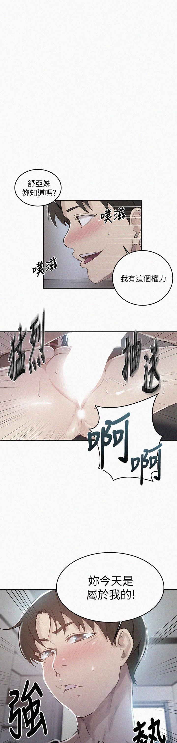 第129話-趁沒人的時候盡情做吧 - 第1.jpg页