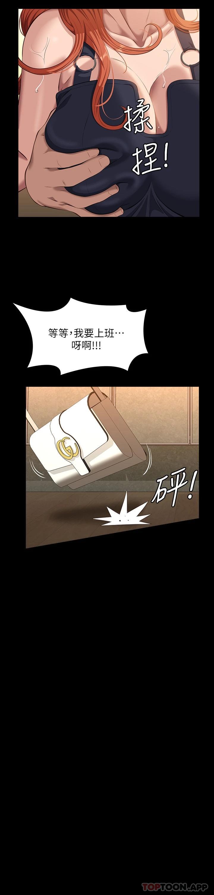 第43话-履历表的强大威力 - 第26.jpg页