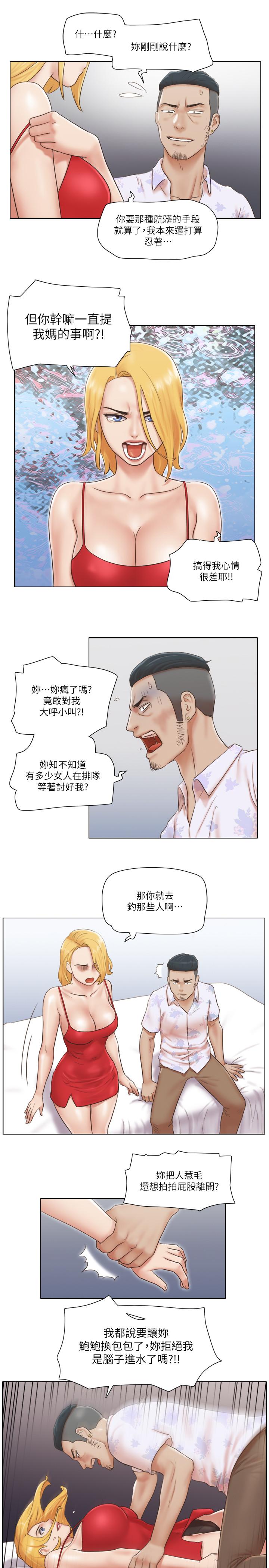 第19話-柔弱的思琪 - 第15.jpg页