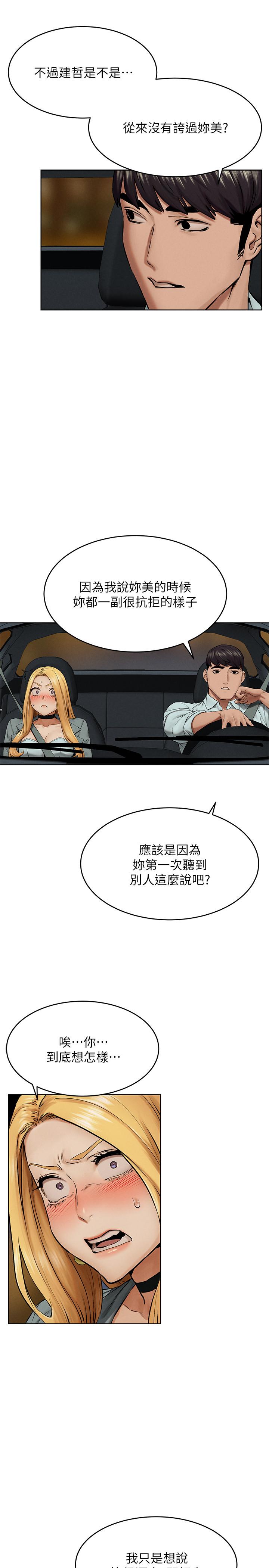 第121話-依照主人指示穿衣 - 第23.jpg页