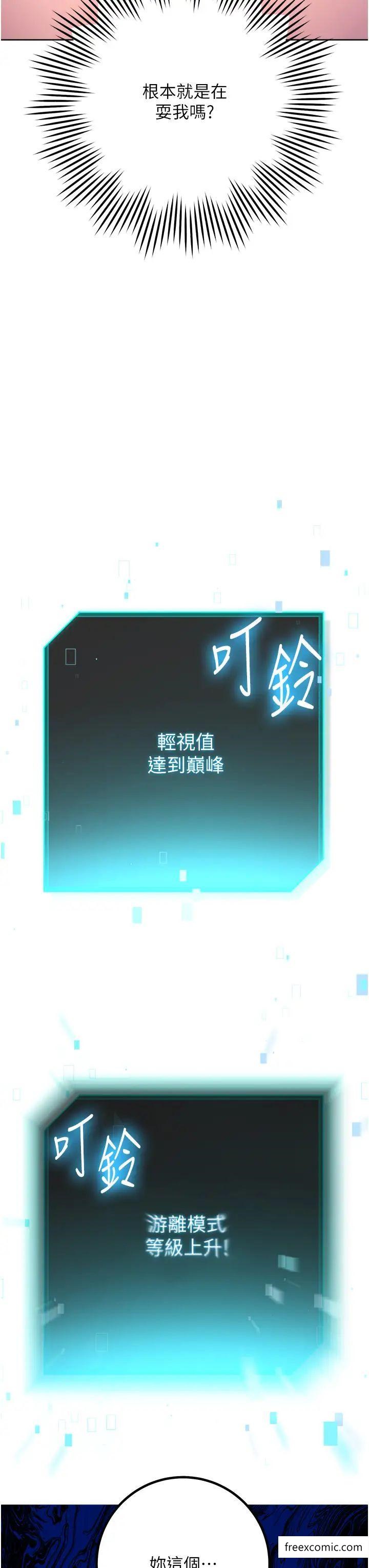 第9话-地铁内当众被侵犯 - 第3.jpg页