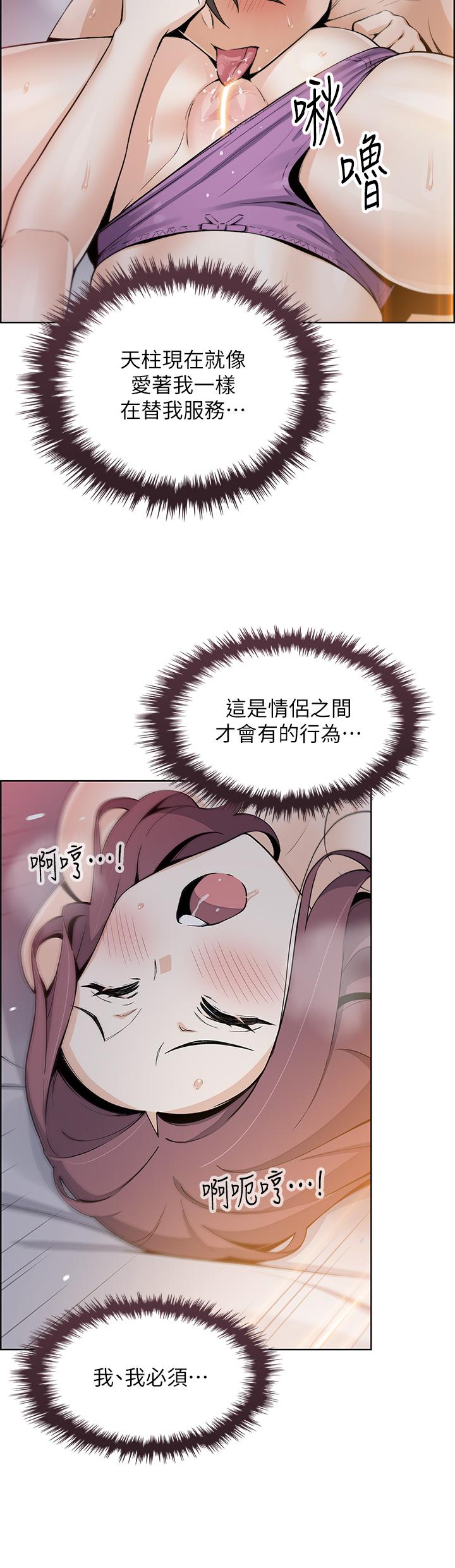 第14話-人妻小穴獨特的香味 - 第22.jpg页
