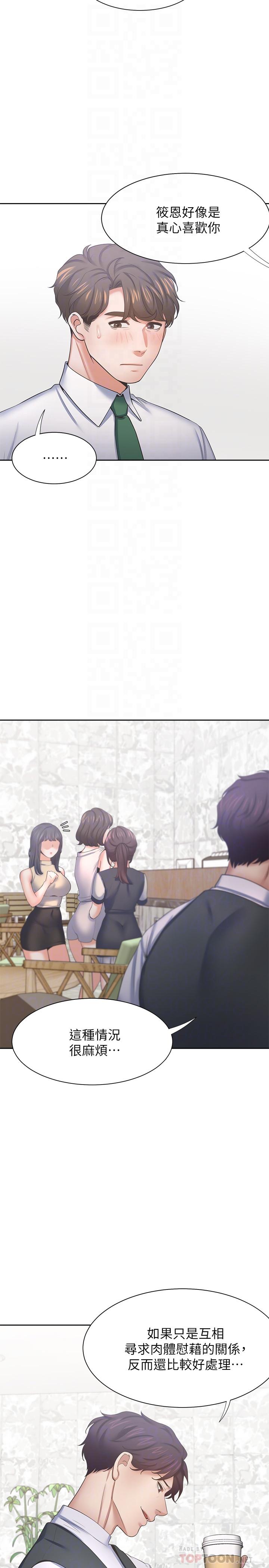 第41话-逃不出玄彬的手掌心 - 第4.jpg页