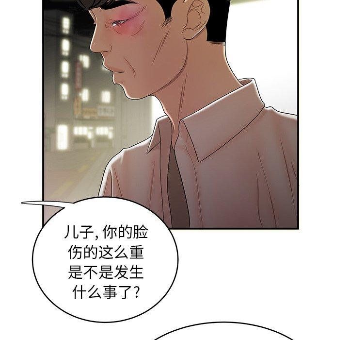 第 40 话 - 第54.jpg页