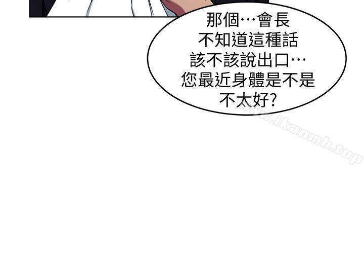 第11話-不愉快的相遇 - 第10.jpg页