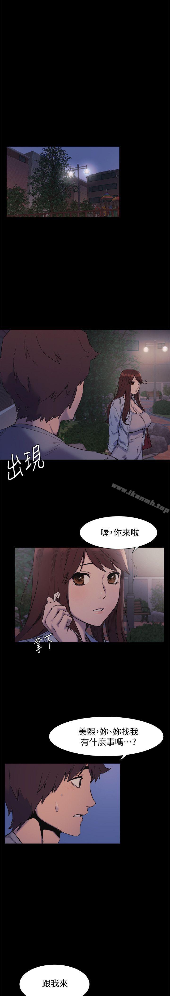 第47話-你想跟我做嗎? - 第1.jpg页