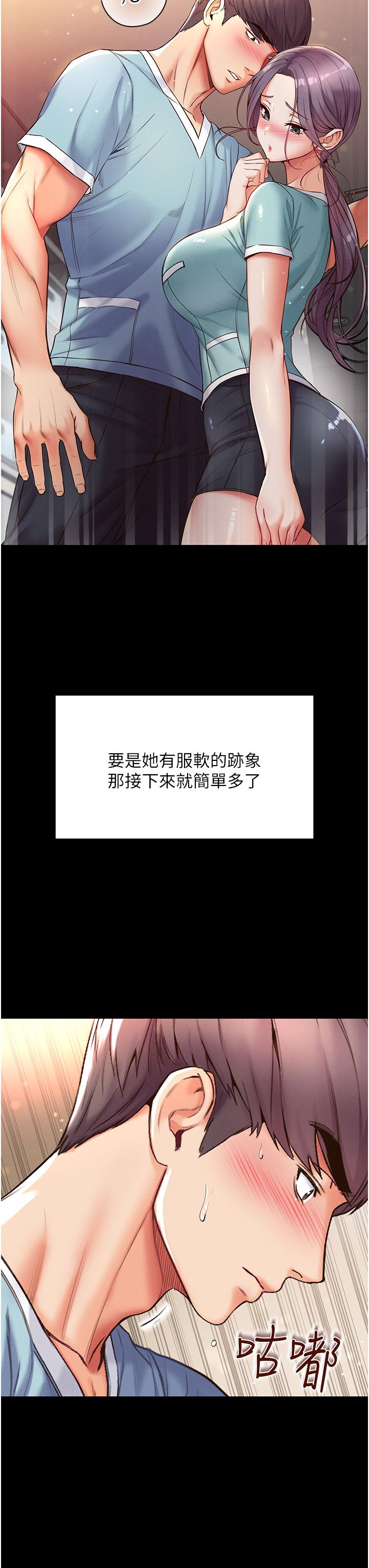 第4話-濕透就馬上插進去 - 第36.jpg页
