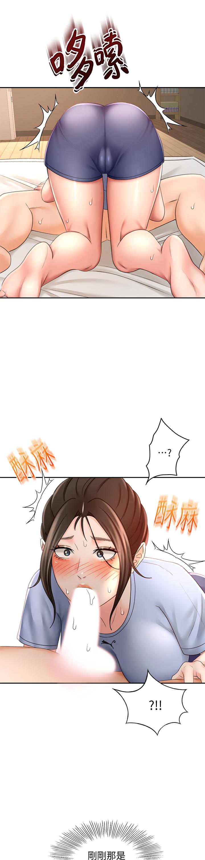 第22話-吹簫初體驗 - 第15.jpg页