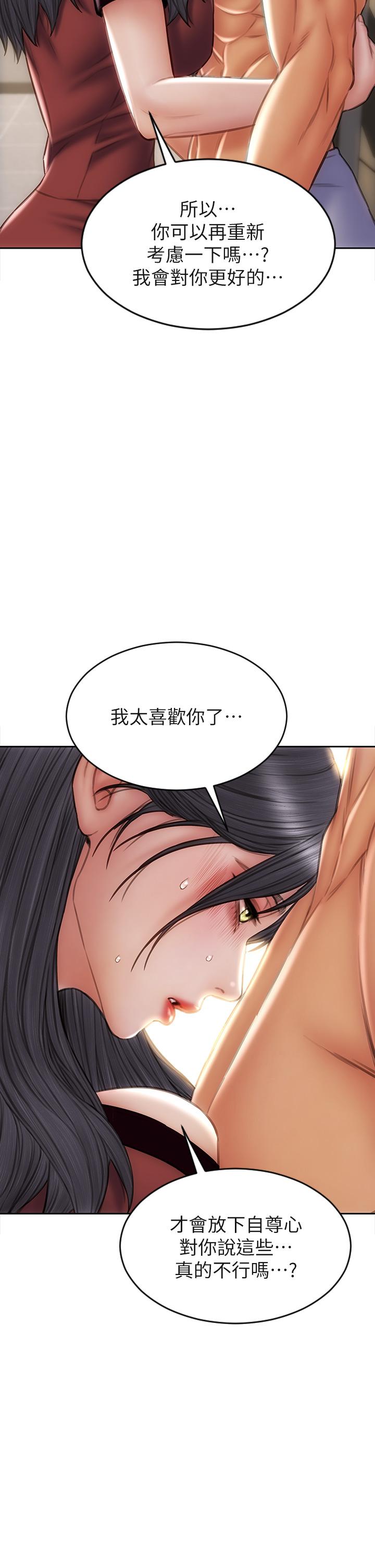 第52話-穿上酒店戰袍的老師 - 第33.jpg页