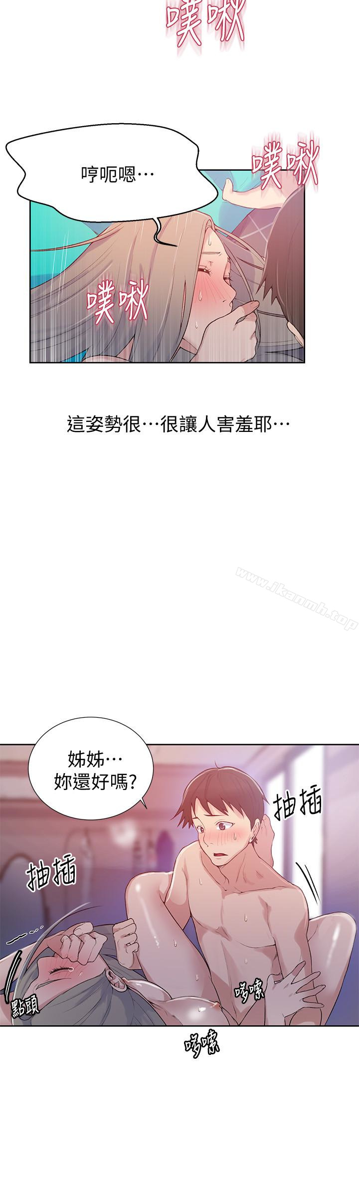 第15話-樓上傳來的呻吟聲 - 第6.jpg页