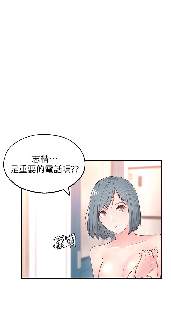 第4话-望着志楷的两个女人 - 第11.jpg页