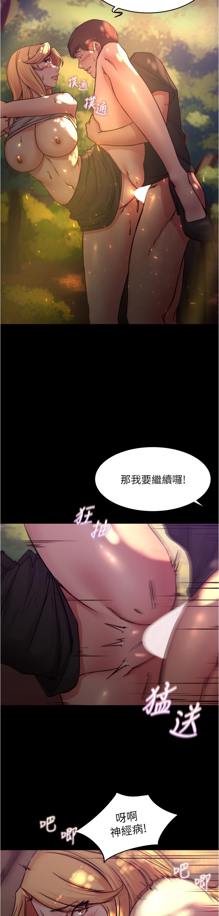 第64話-穿著婚紗露出內褲 - 第2.jpg页