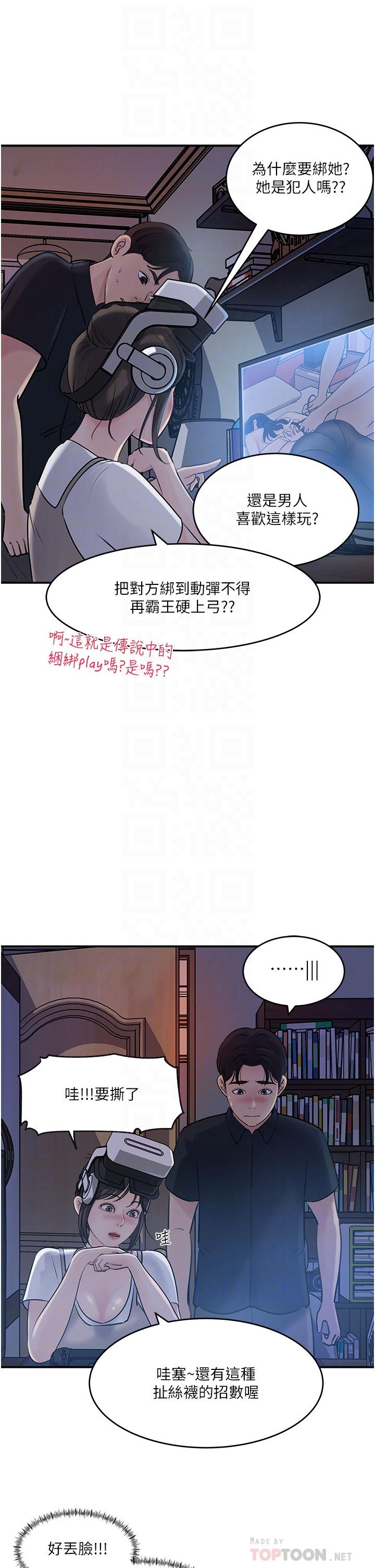 第16話-跟姐夫一起看A片 - 第8.jpg页