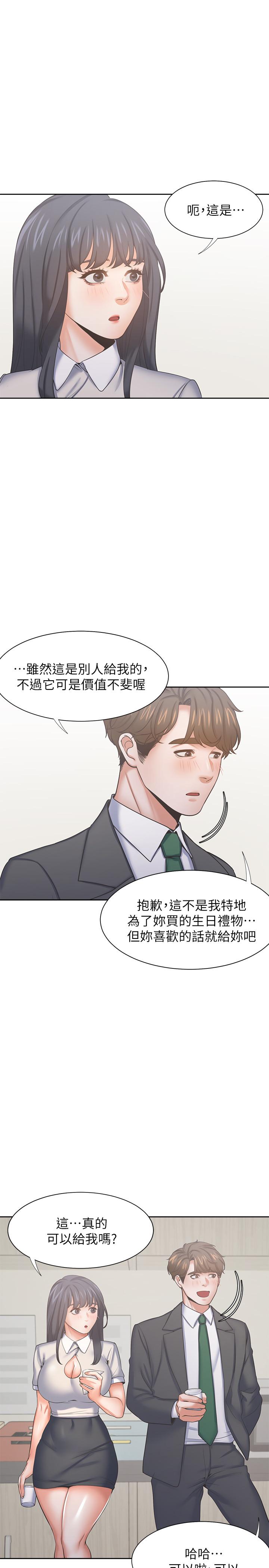 第35话-危险但有魅力的女人 - 第24.jpg页