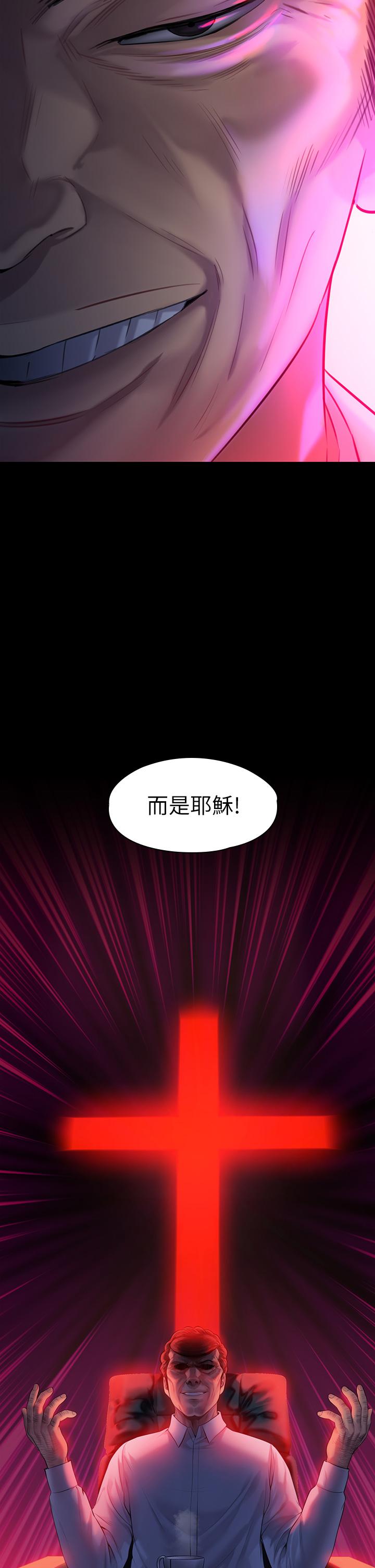 第201話-不敢置信的駿彪媽 - 第20.jpg页