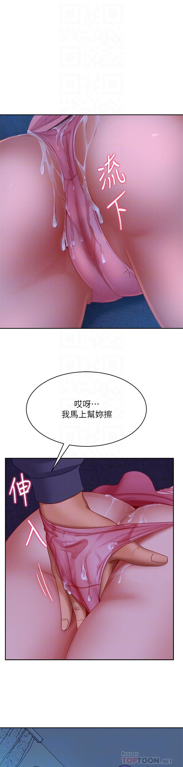 第47话-大笨蛋，我喜欢你 - 第10.jpg页