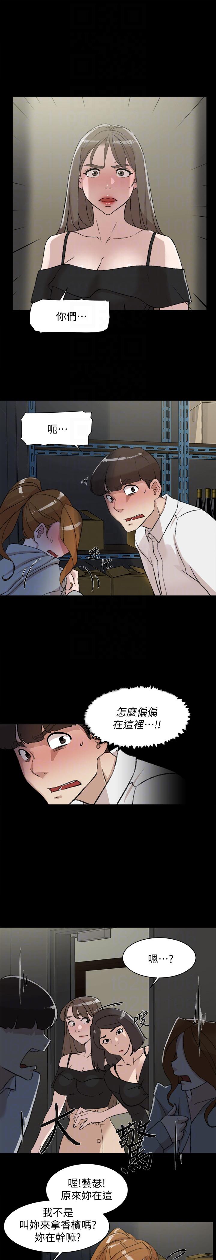 第88话-你們倆做了什麼吧? - 第21.jpg页