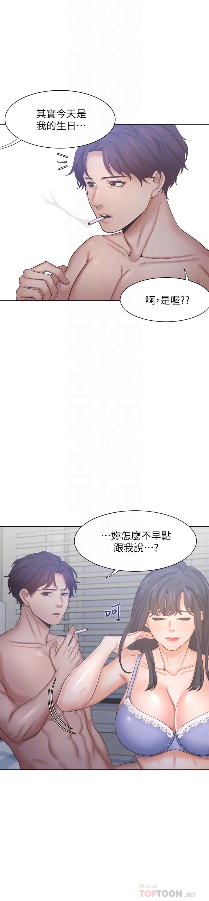 第35话-危险但有魅力的女人 - 第10.jpg页