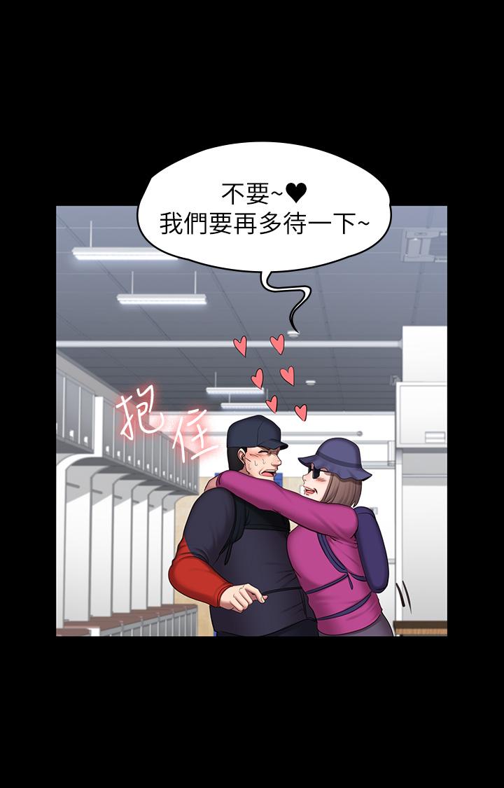 第67話-我們要不要去休息一下？ - 第23.jpg页