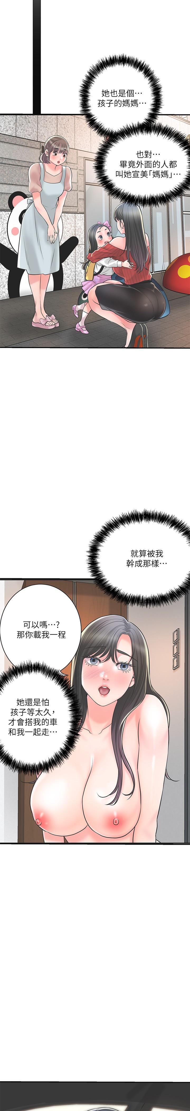 第100话-在按摩床上大搞特搞 - 第4.jpg页